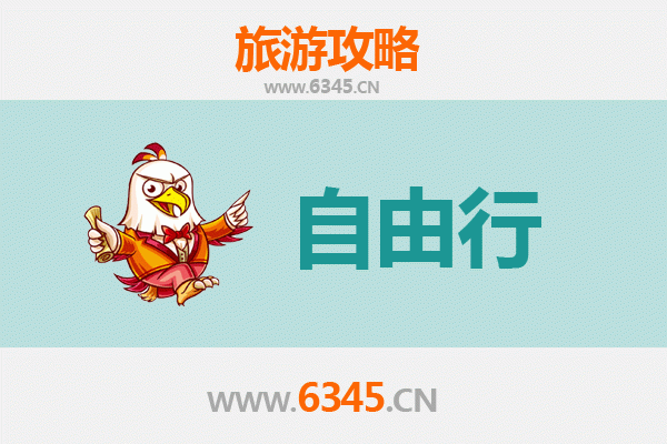宜昌兴山至潮汕自由行攻略：品味岭南文化与美食之旅