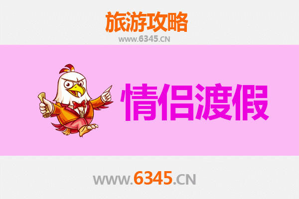 宜昌兴山情侣浪漫之旅：山水为证，爱意绵长