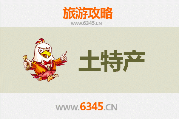 宜昌兴山旅游必带土特产推荐：精选地道好物伴手礼攻略