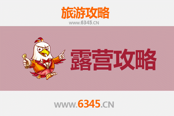 宜昌兴山周边露营胜地推荐：自然野趣与星空为伴