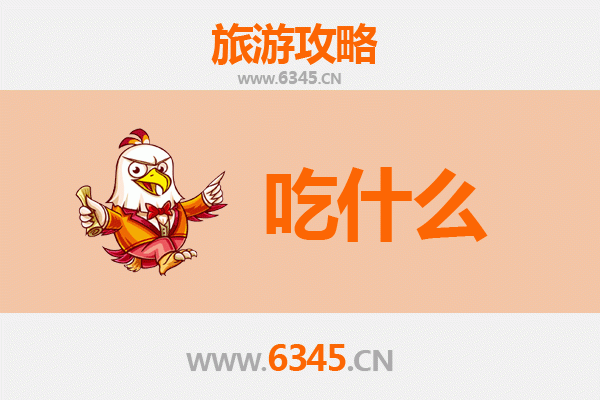 宜昌兴山美食必吃清单：地道风味与舌尖上的昭君故里