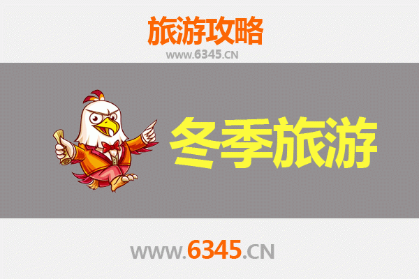 宜昌兴山冬季旅游全攻略：冰雪秘境与年味民俗之旅